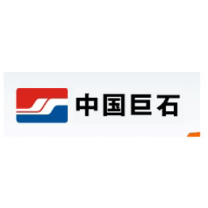 巨石集团有限公司