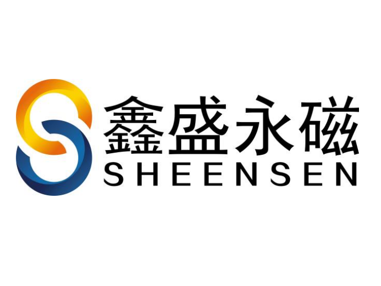 浙江鑫盛永磁科技股份有限公司