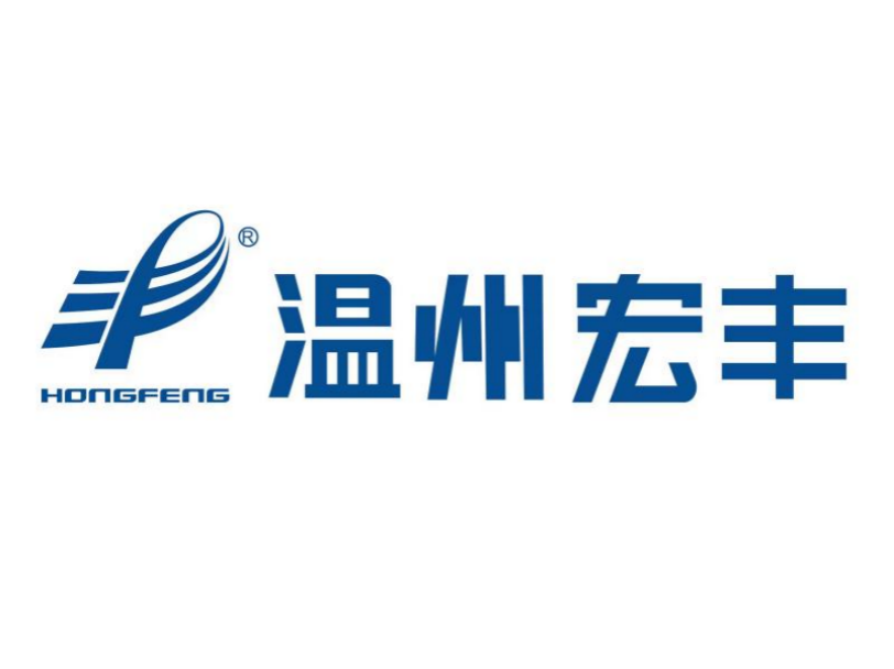 温州宏丰电工合金股份有限公司