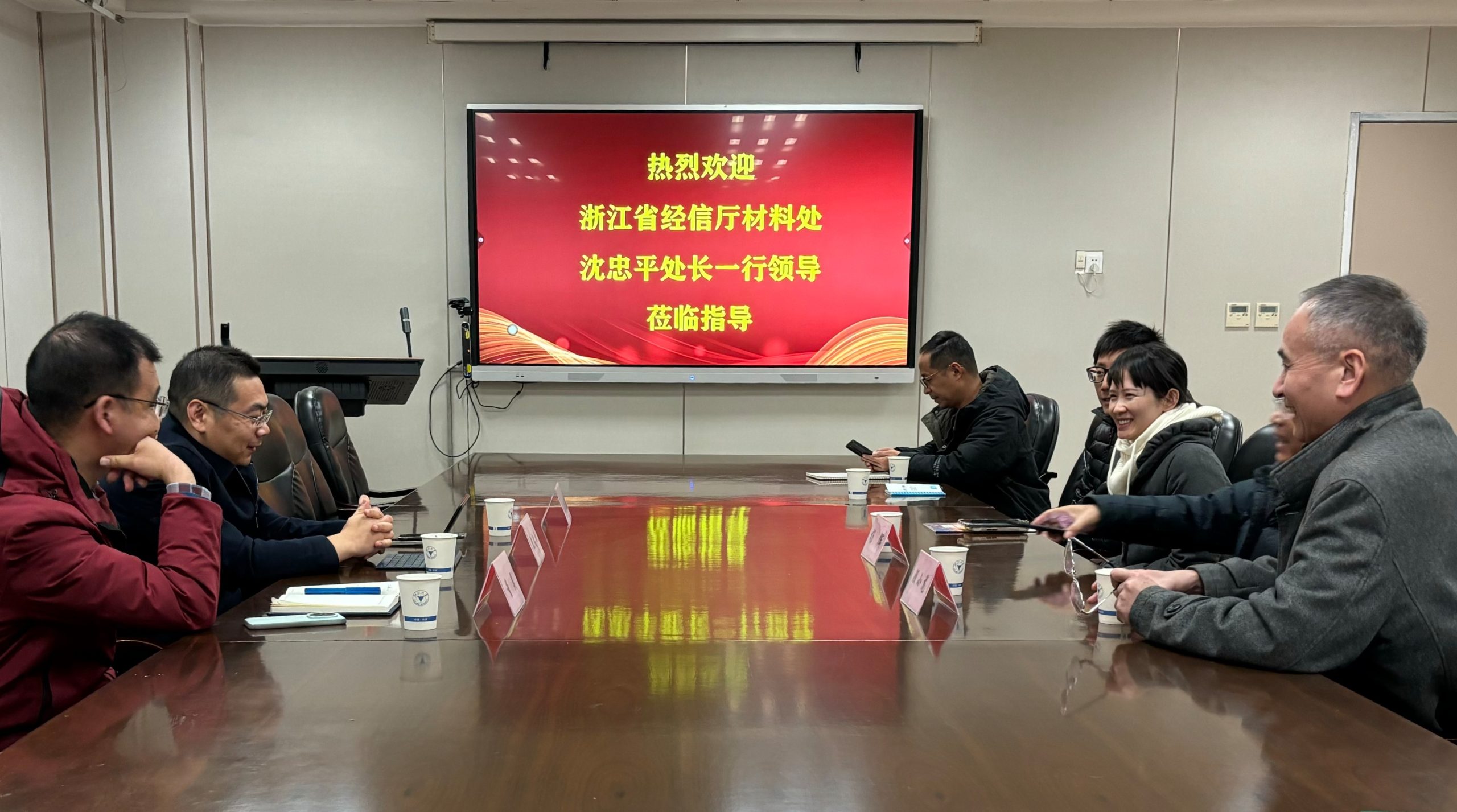 浙江省经信厅材料处领导莅临我会指导工作