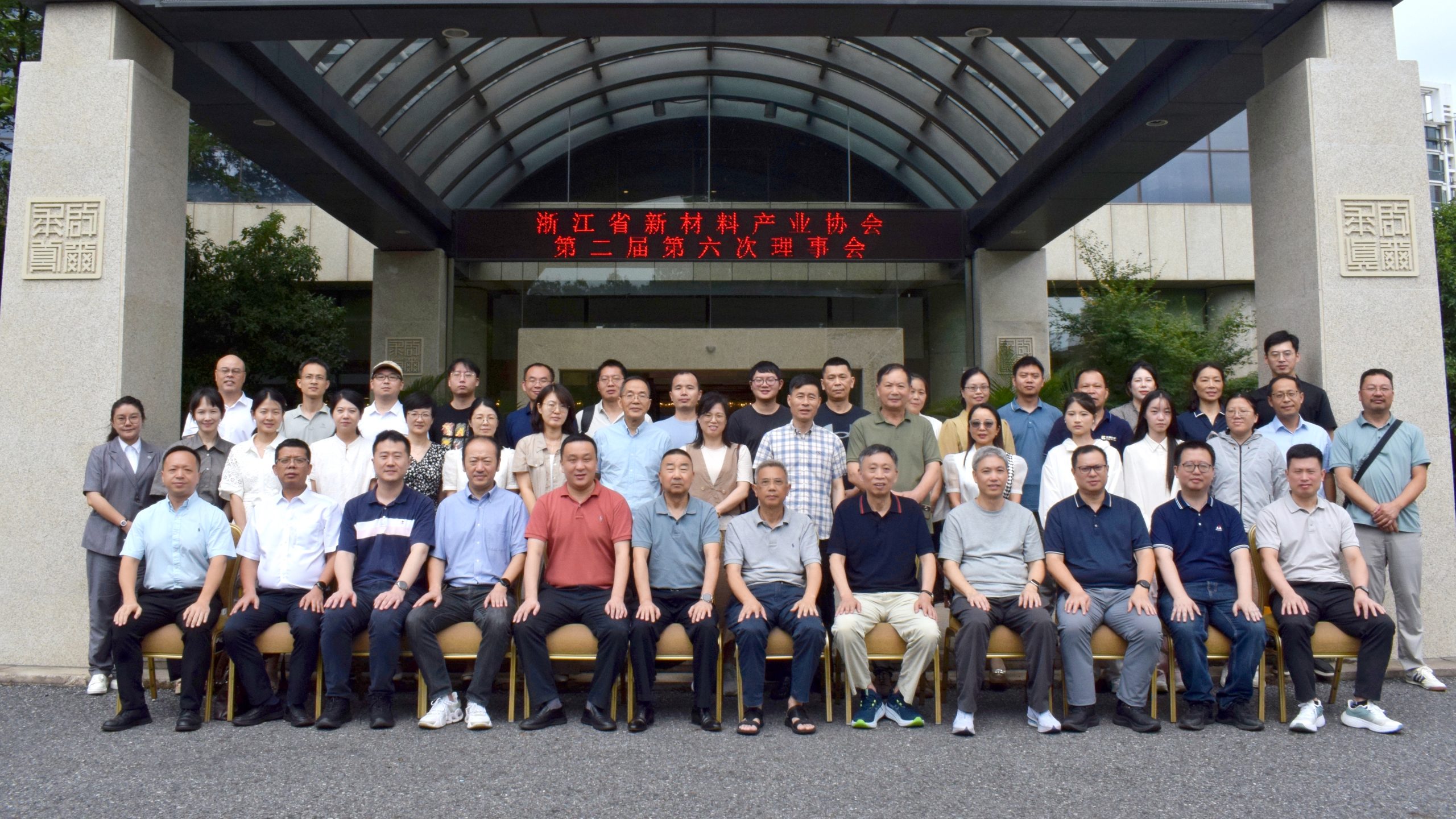协会二届六次理事会顺利召开