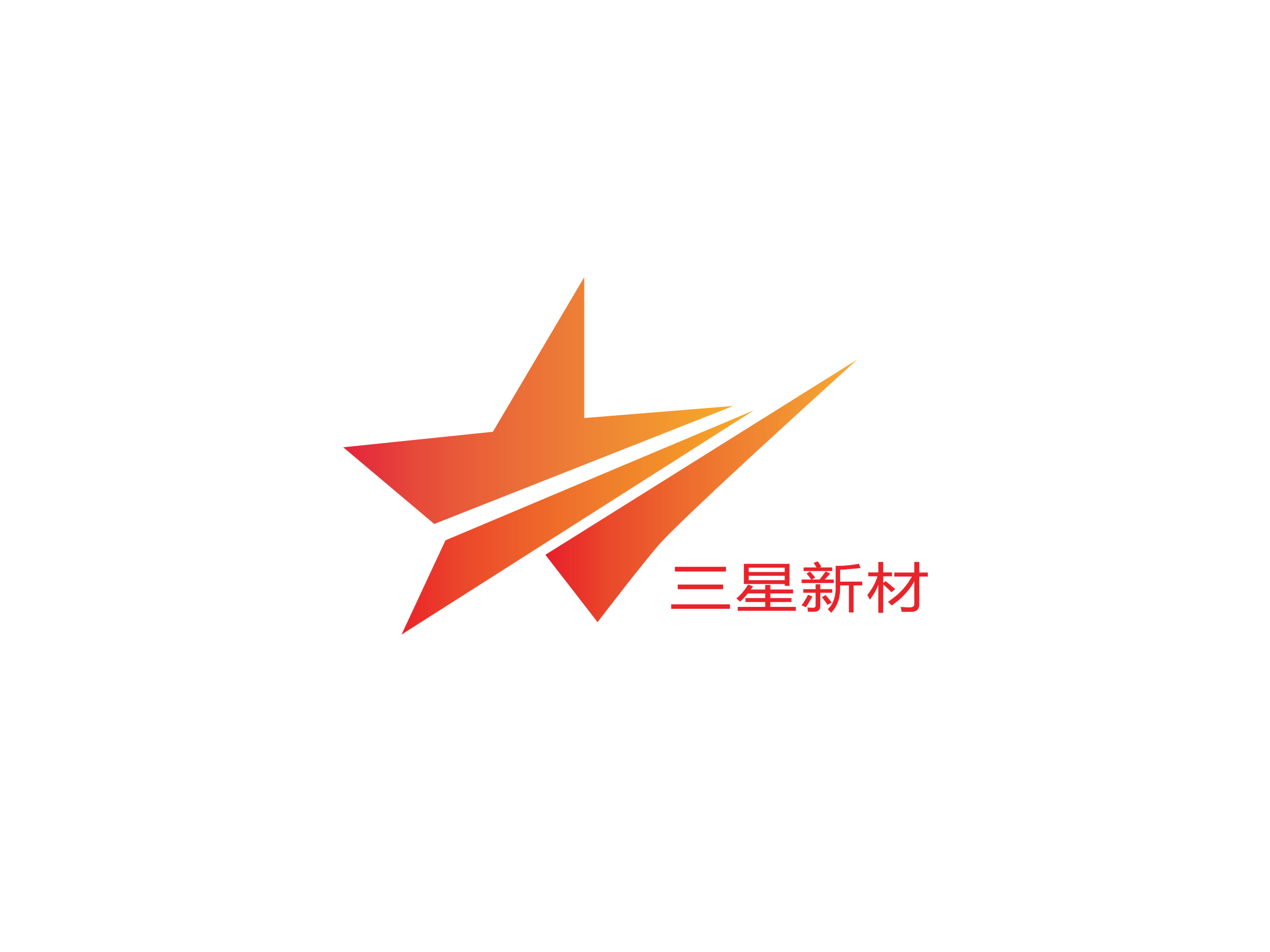 浙江三星新材股份有限公司