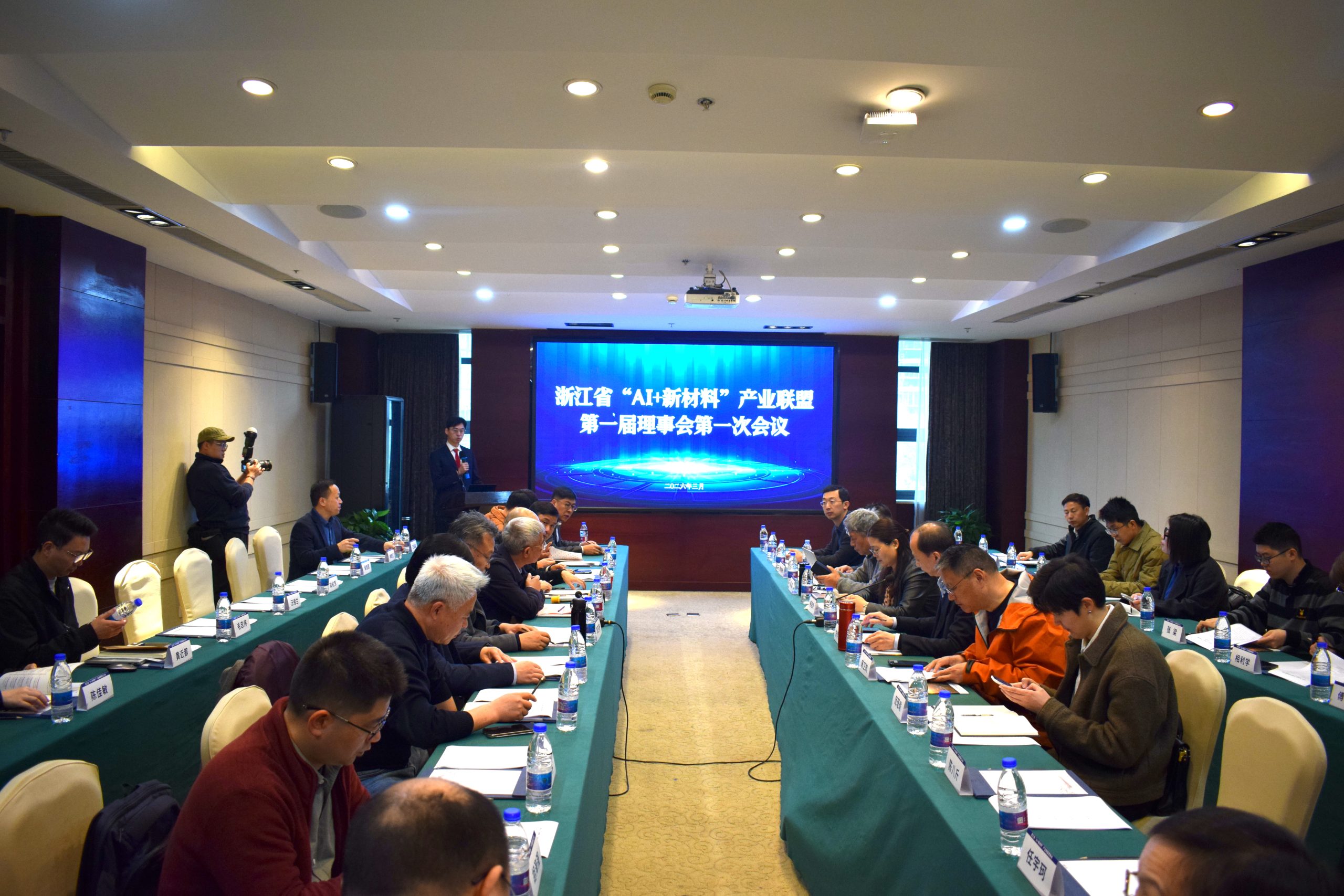 浙江省“AI+新材料”产业联盟一届一次理事会于杭州成功召开
